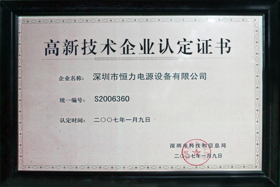  INPSVG高壓靜止無功發(fā)生器